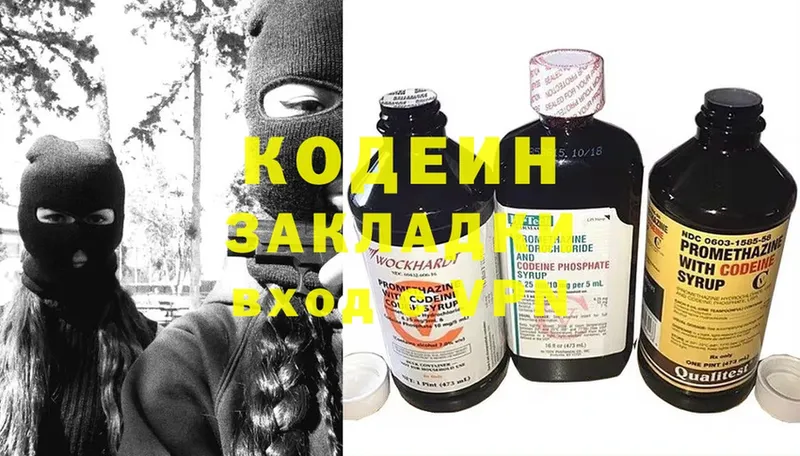 Codein Purple Drank  Закаменск 