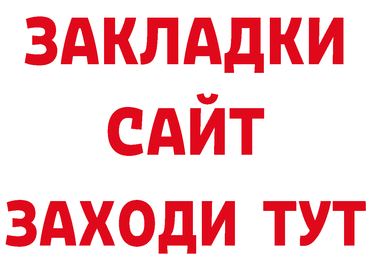 Бутират оксибутират как войти площадка ссылка на мегу Закаменск